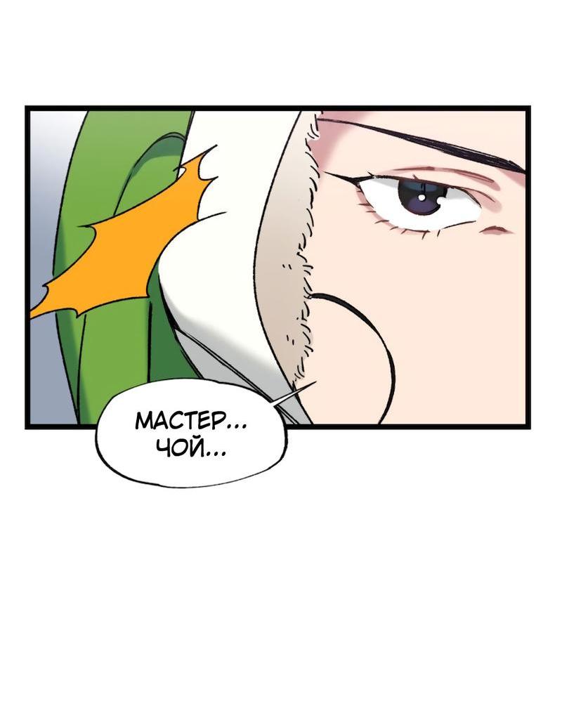 Манга Расцвет - Глава 3 Страница 19