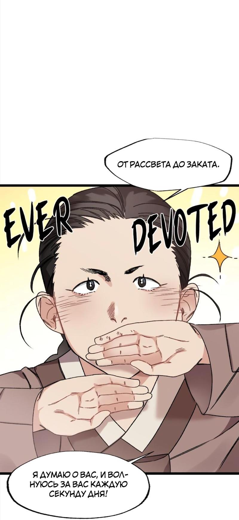 Манга Расцвет - Глава 2 Страница 16