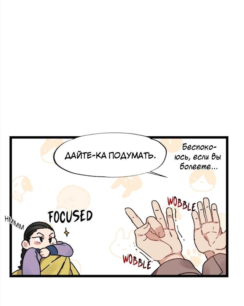 Манга Расцвет - Глава 2 Страница 17