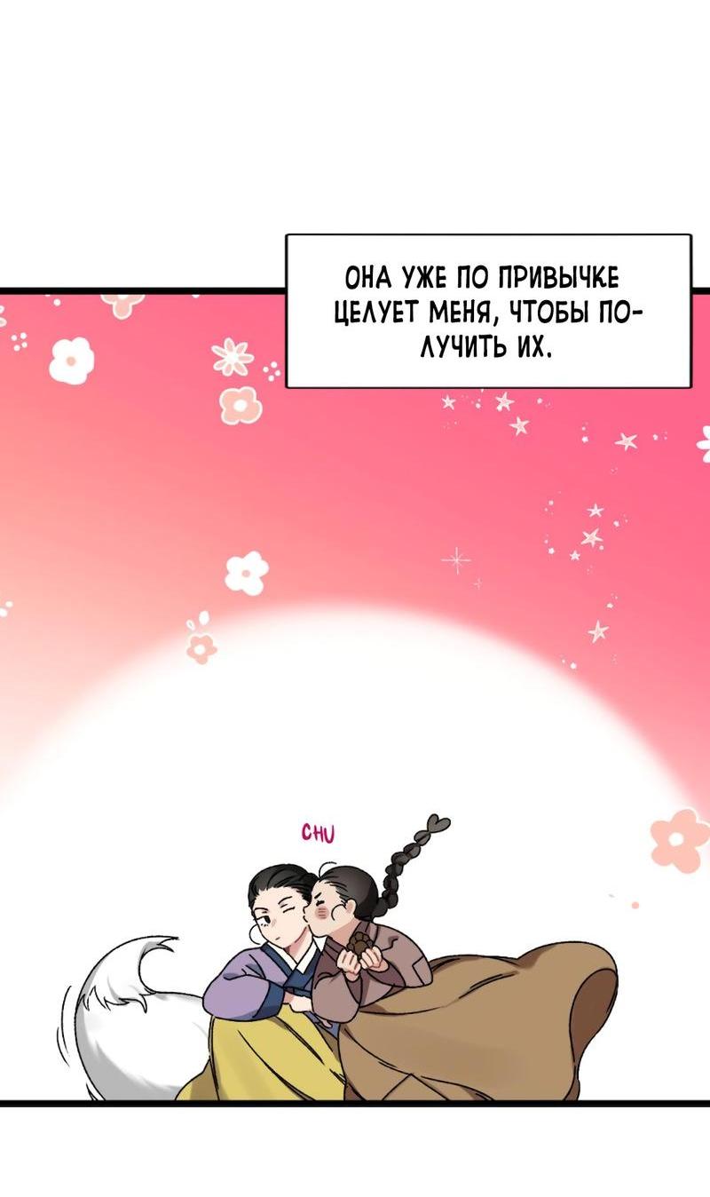 Манга Расцвет - Глава 2 Страница 3