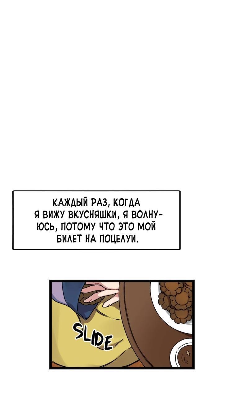 Манга Расцвет - Глава 2 Страница 1