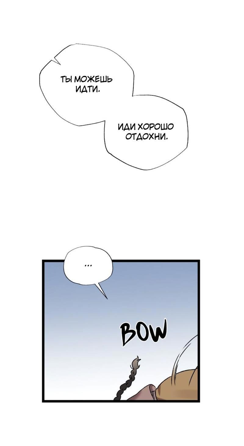 Манга Расцвет - Глава 2 Страница 31