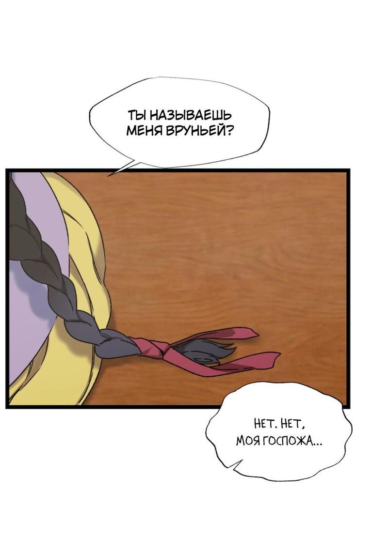 Манга Расцвет - Глава 2 Страница 30