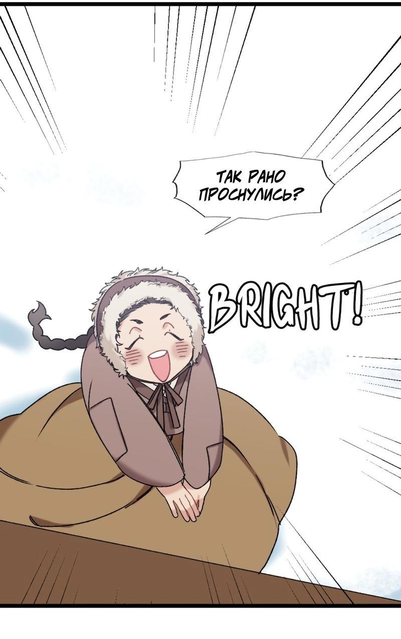 Манга Расцвет - Глава 2 Страница 38