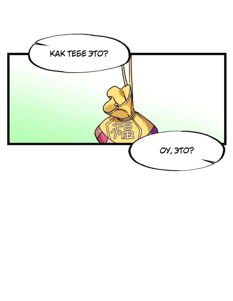 Манга Расцвет - Глава 2 Страница 46