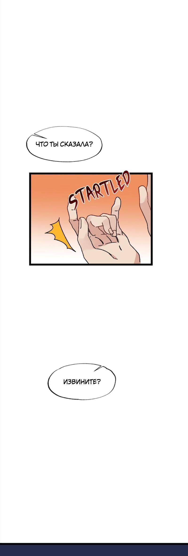 Манга Расцвет - Глава 2 Страница 19