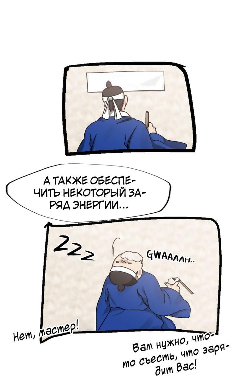 Манга Расцвет - Глава 2 Страница 6