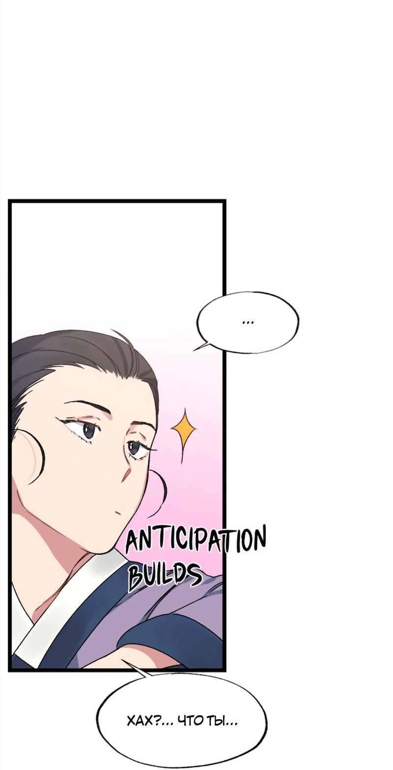 Манга Расцвет - Глава 2 Страница 15