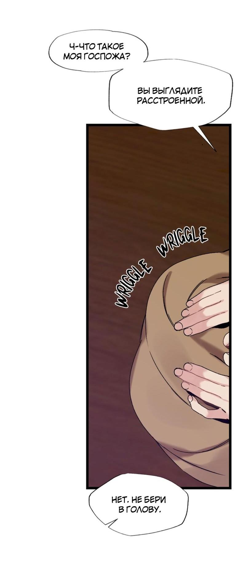 Манга Расцвет - Глава 2 Страница 27