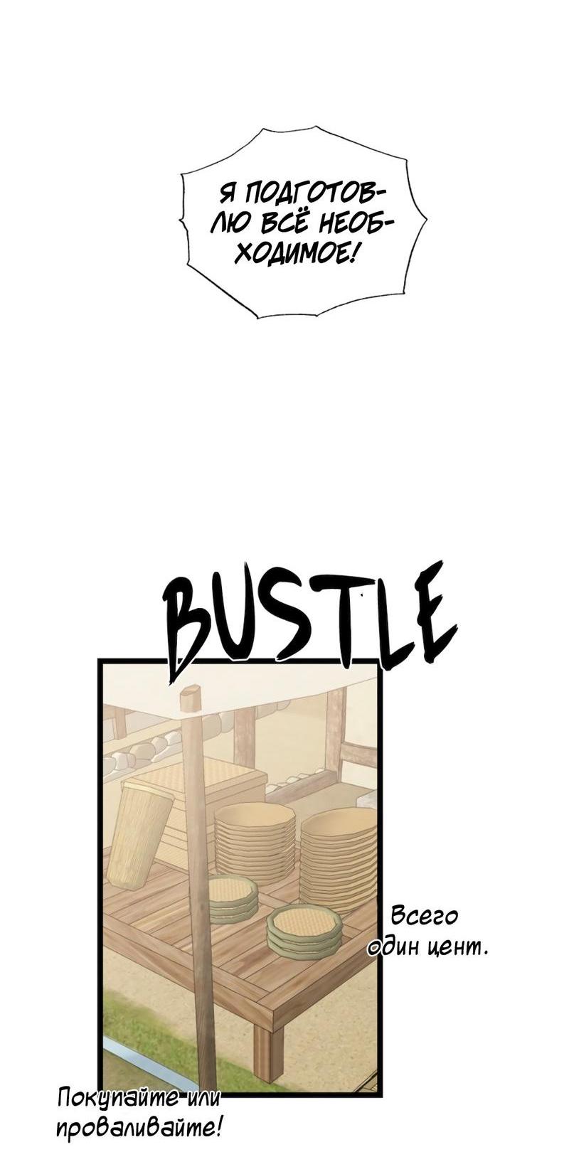 Манга Расцвет - Глава 2 Страница 42