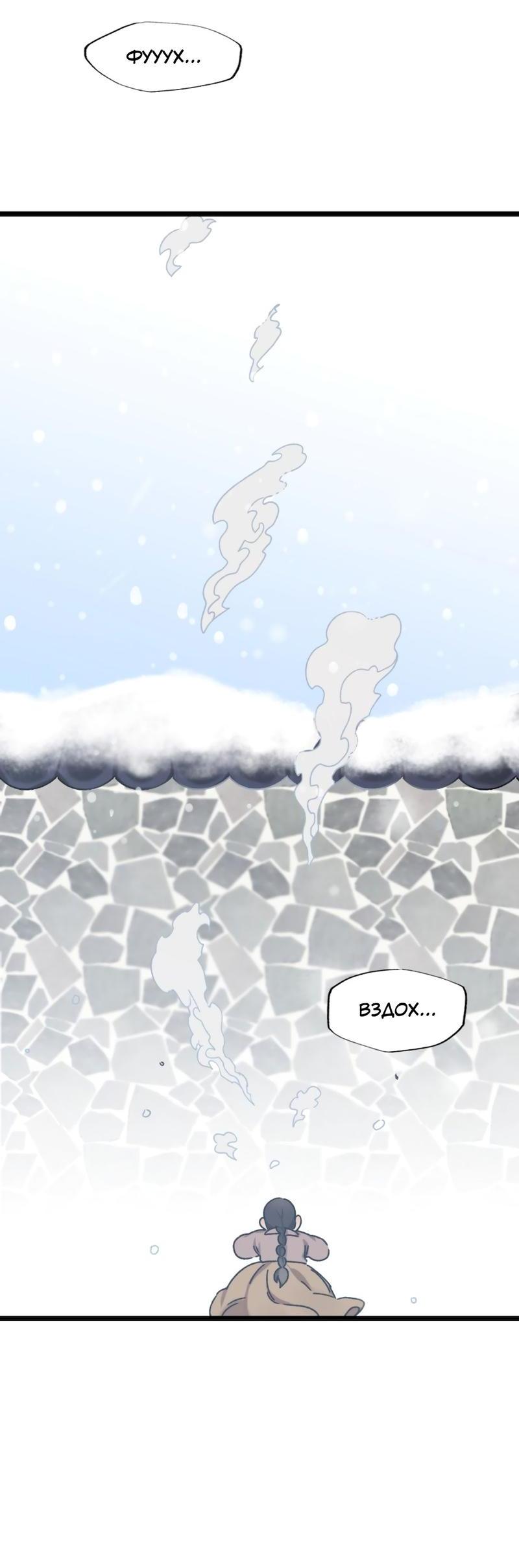 Манга Расцвет - Глава 2 Страница 35