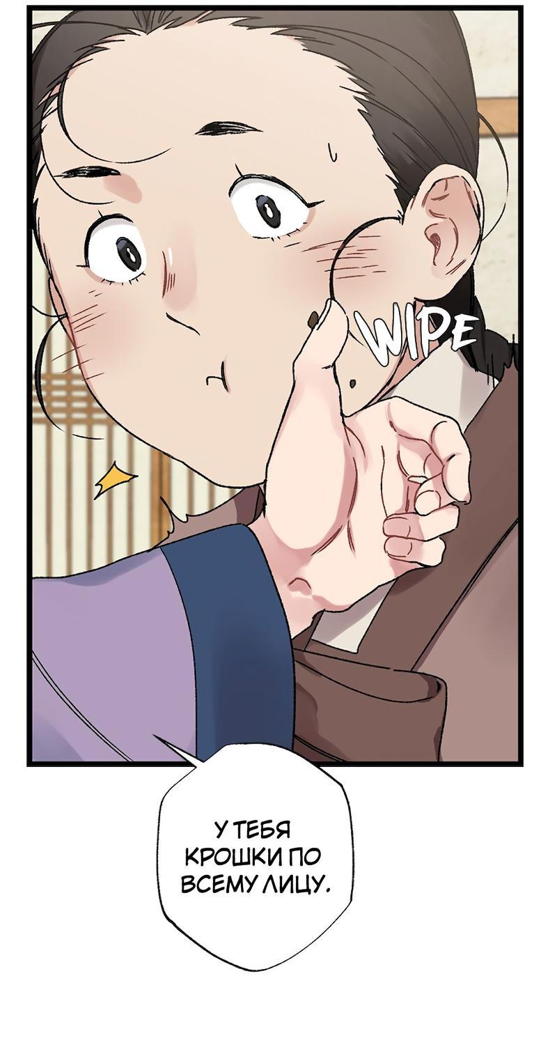 Манга Расцвет - Глава 1 Страница 36