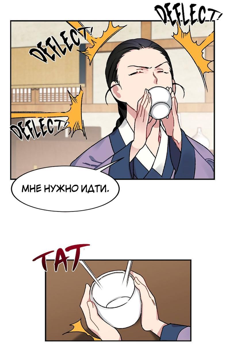 Манга Расцвет - Глава 1 Страница 9