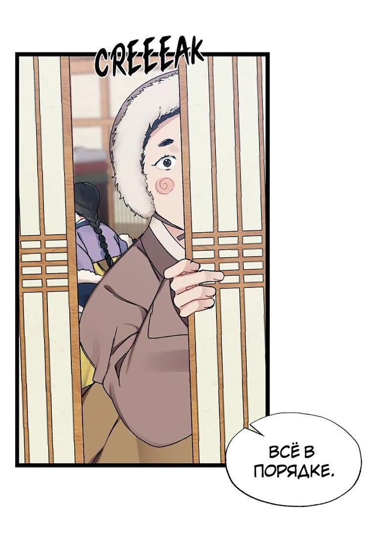 Манга Расцвет - Глава 1 Страница 22