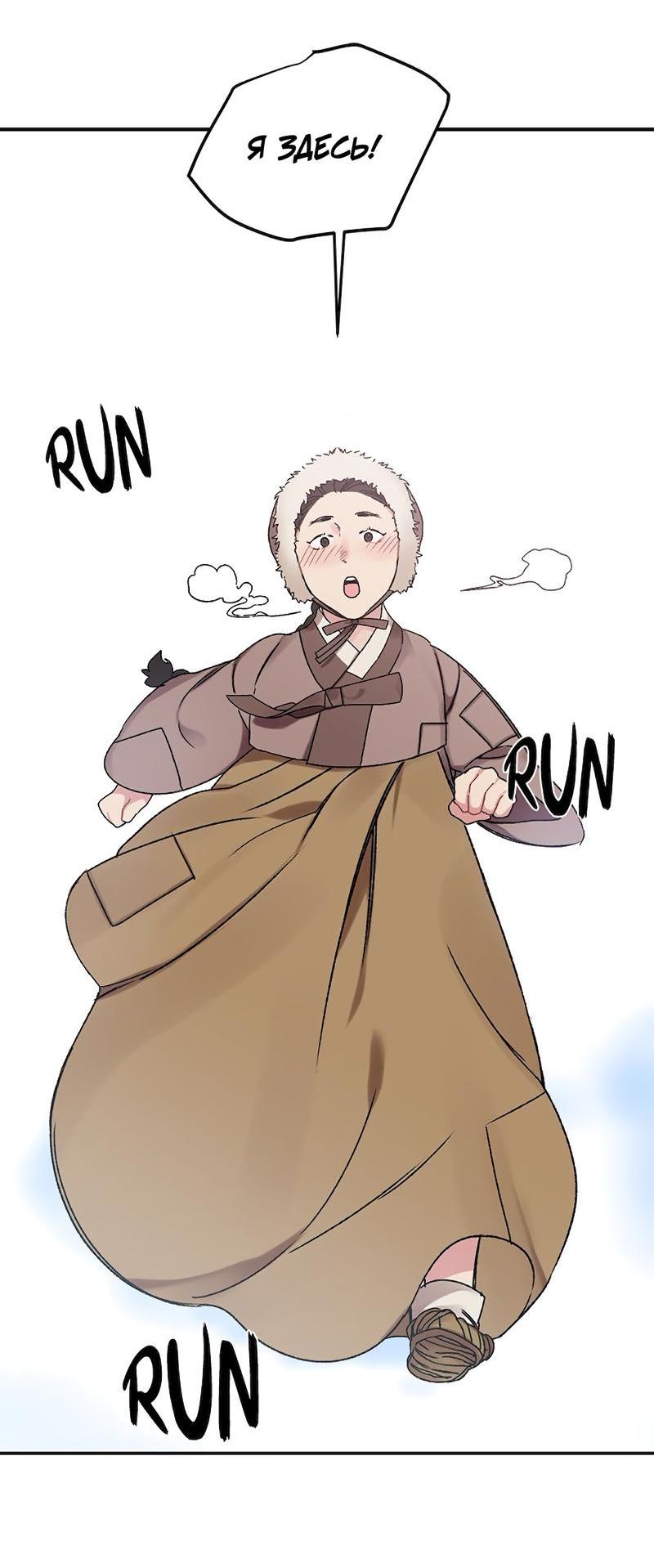 Манга Расцвет - Глава 1 Страница 15