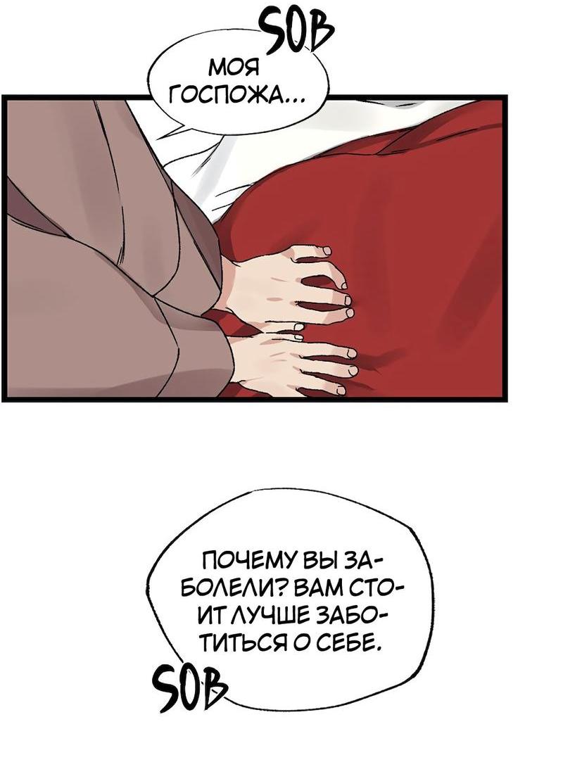 Манга Расцвет - Глава 1 Страница 49