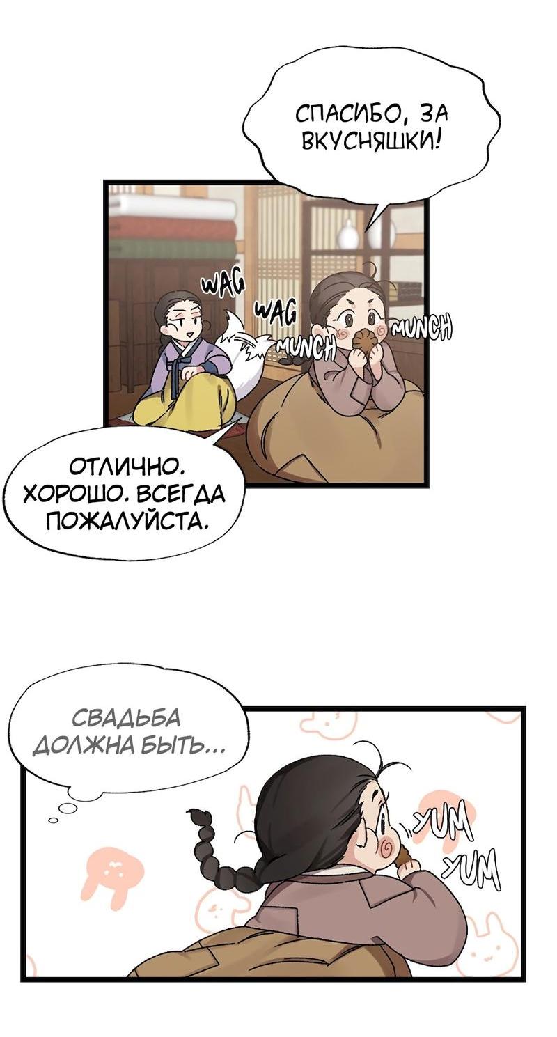 Манга Расцвет - Глава 1 Страница 32