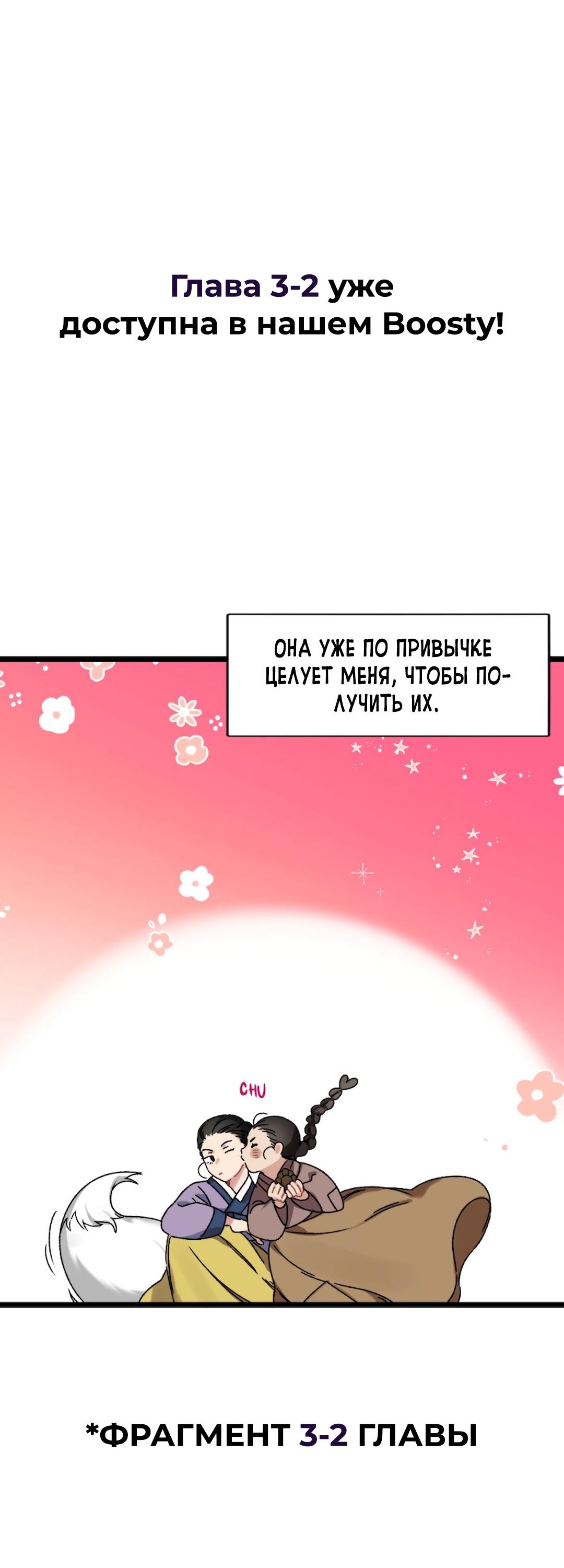 Манга Расцвет - Глава 1 Страница 54