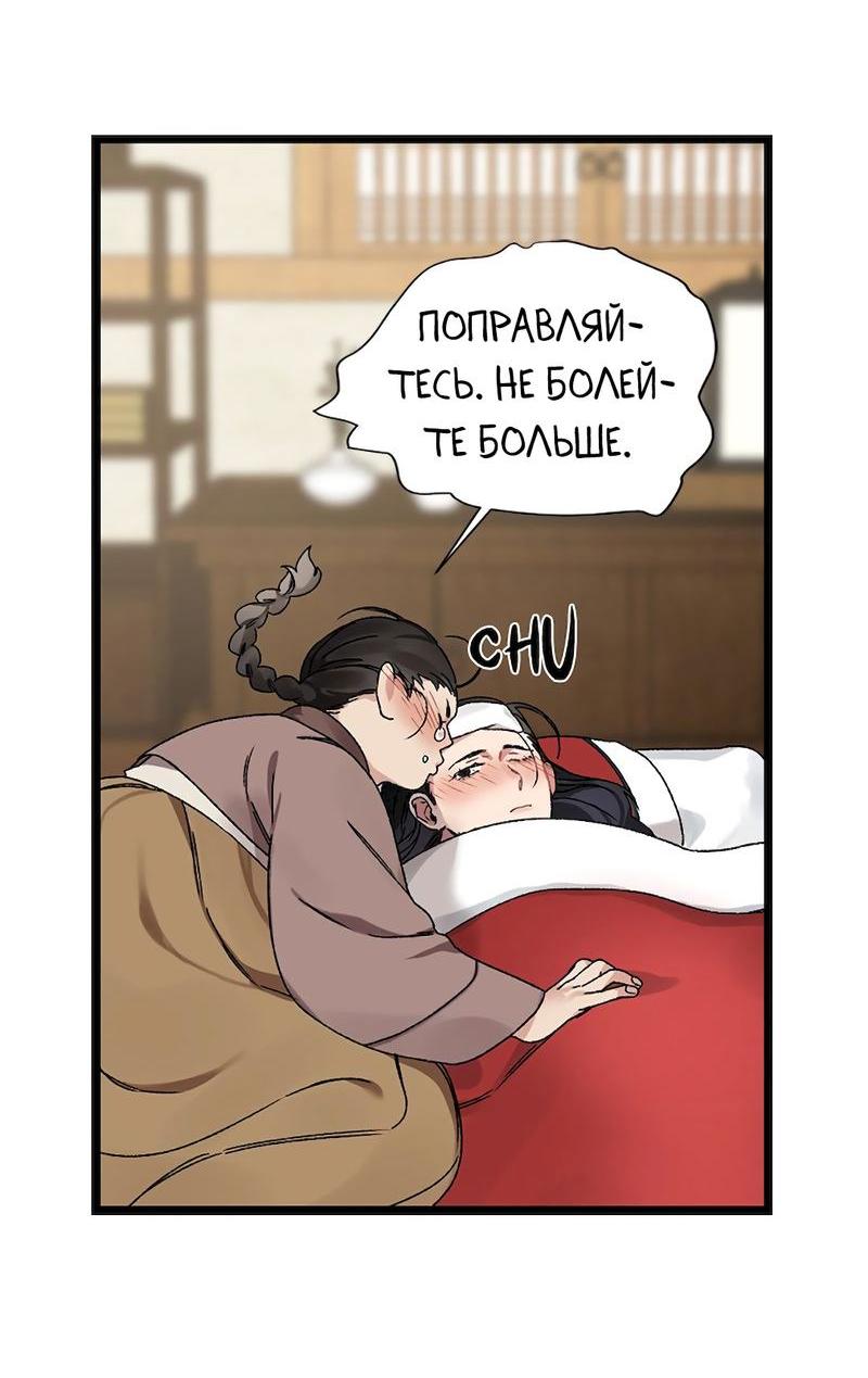 Манга Расцвет - Глава 1 Страница 51