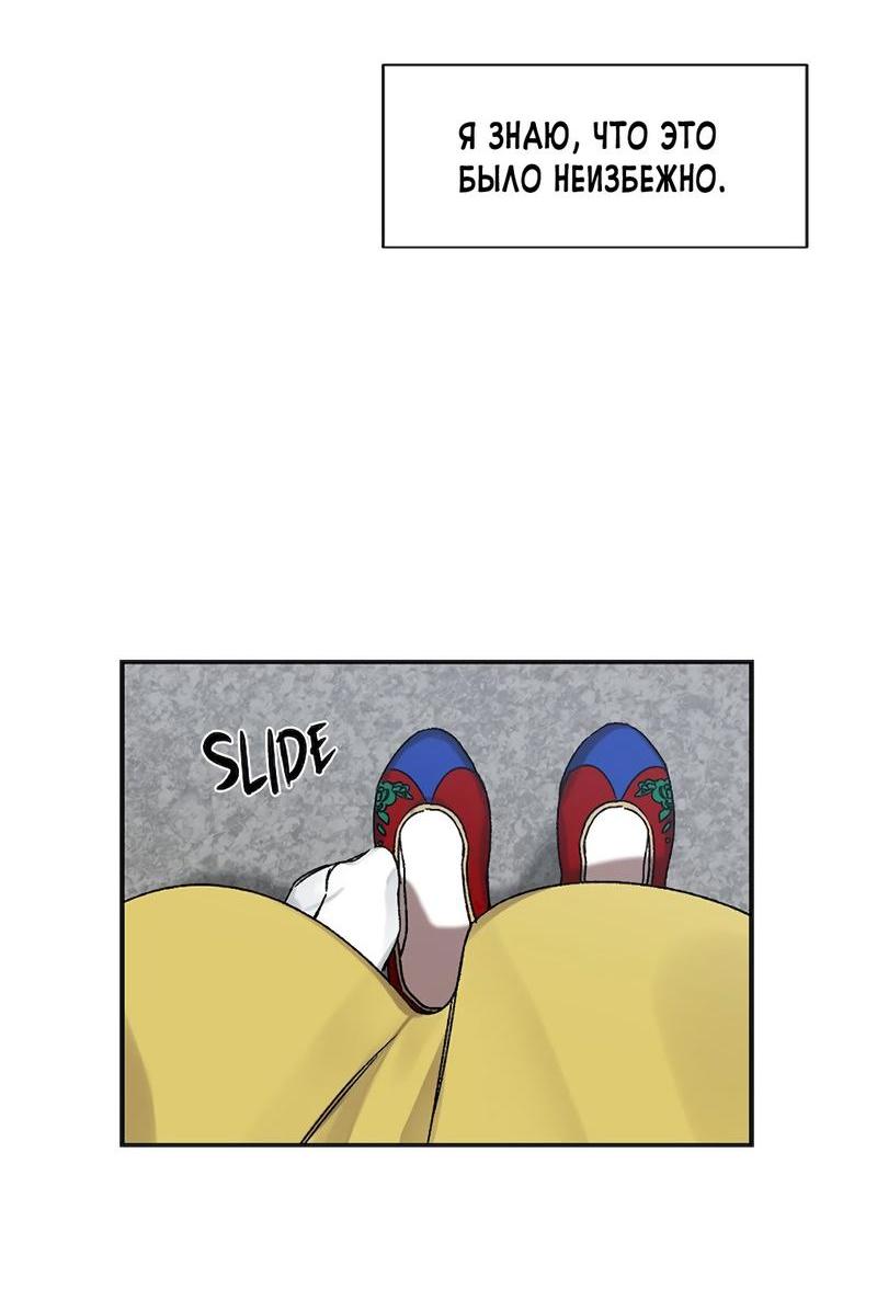 Манга Расцвет - Глава 1 Страница 11