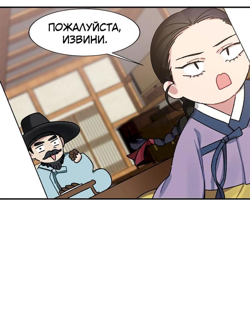 Манга Расцвет - Глава 1 Страница 10