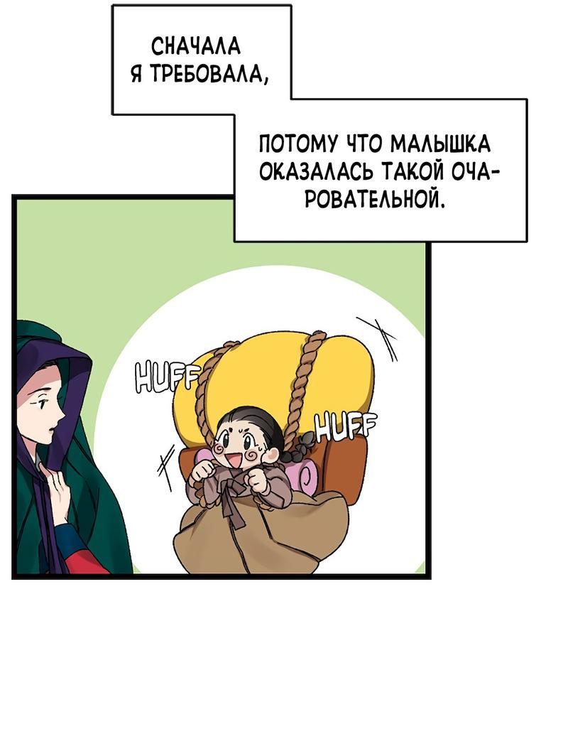 Манга Расцвет - Глава 1 Страница 45