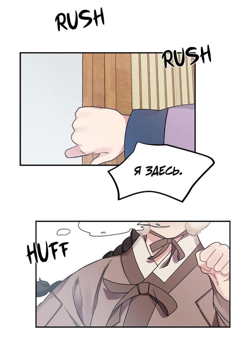 Манга Расцвет - Глава 1 Страница 13