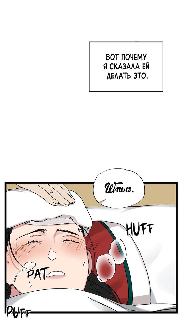 Манга Расцвет - Глава 1 Страница 47