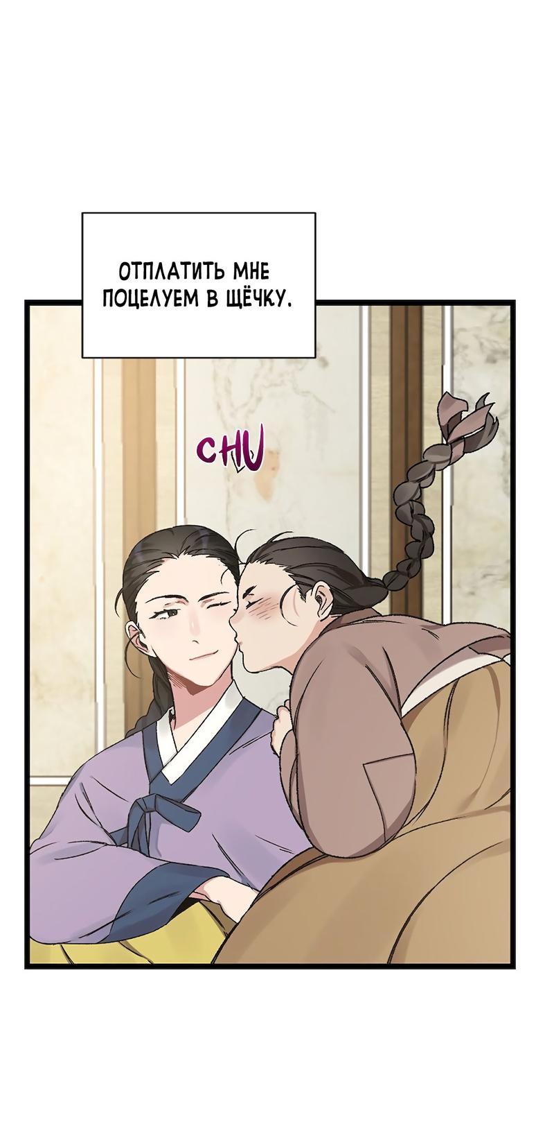 Манга Расцвет - Глава 1 Страница 44