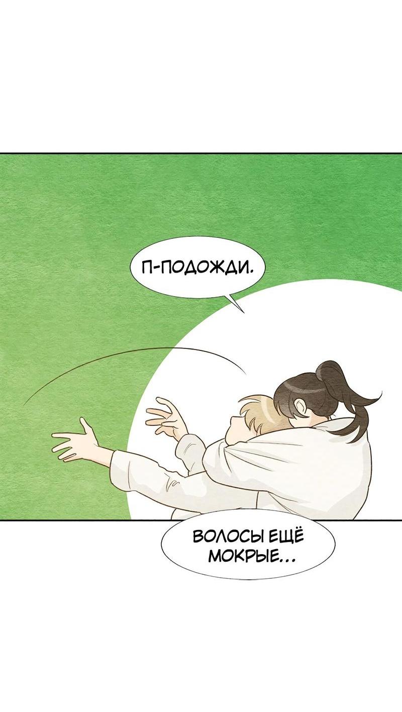 Манга Расцвет - Глава 3 Страница 55