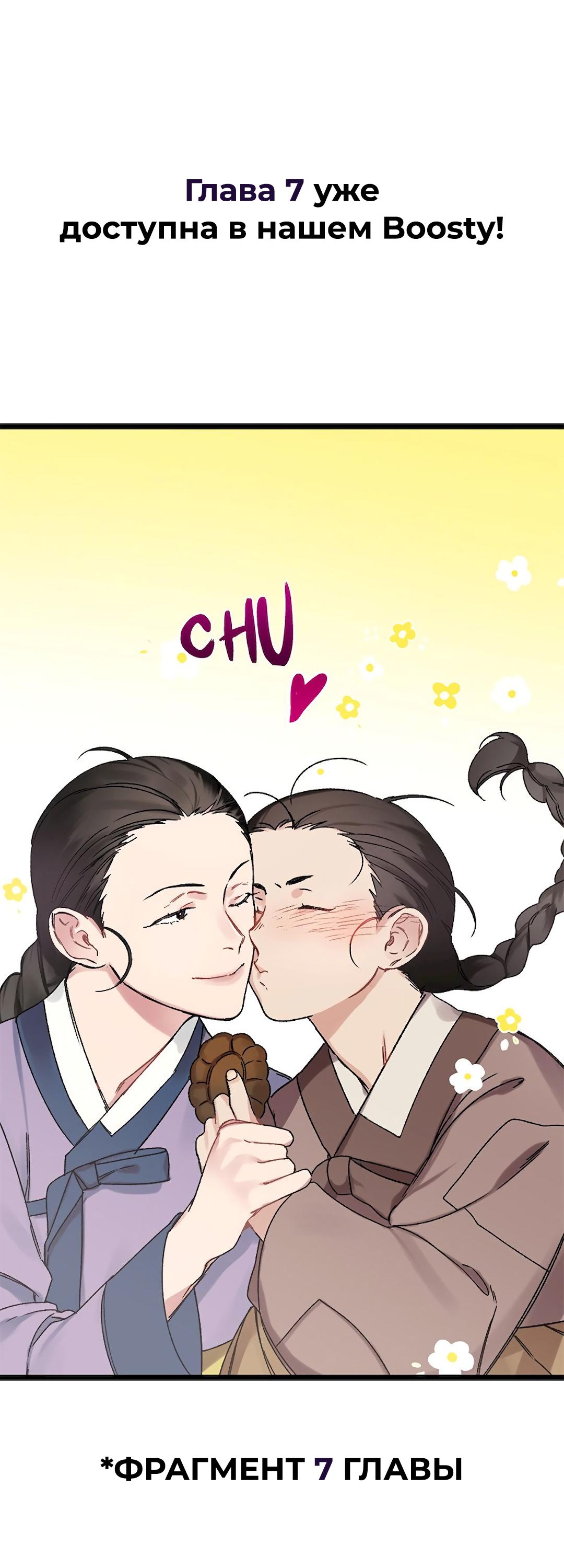Манга Расцвет - Глава 3 Страница 58