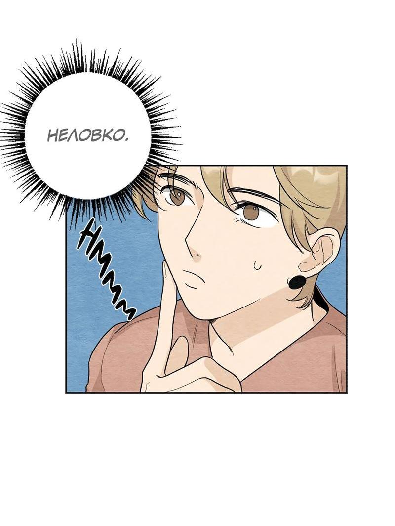 Манга Расцвет - Глава 3 Страница 3