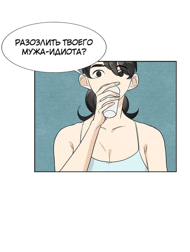 Манга Расцвет - Глава 3 Страница 5