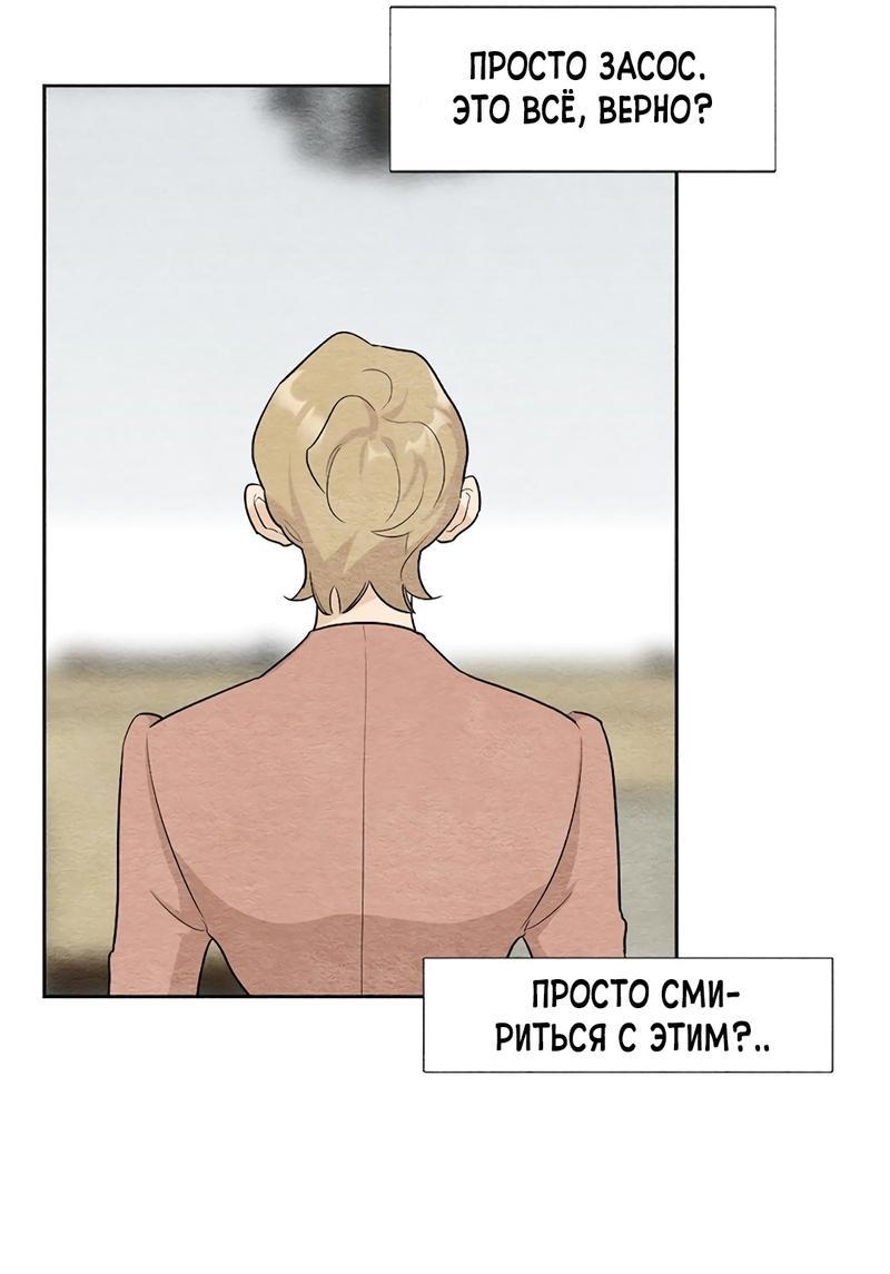 Манга Расцвет - Глава 3 Страница 13