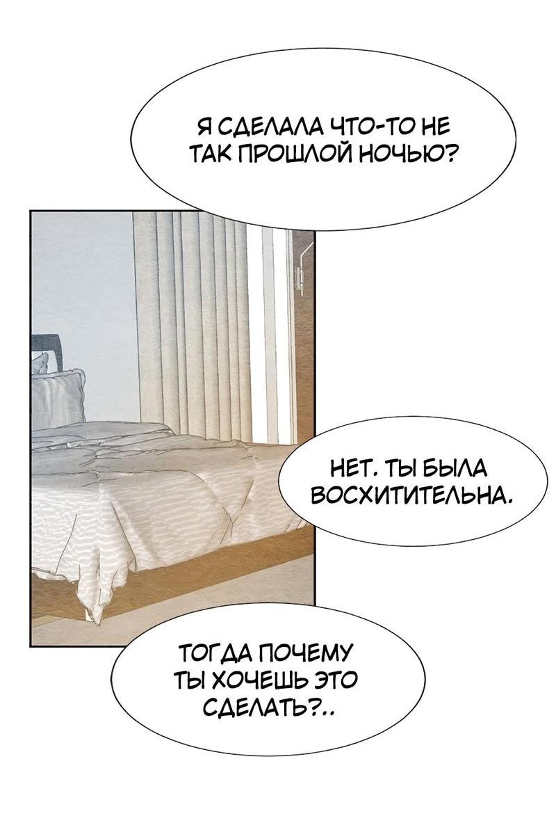 Манга Расцвет - Глава 3 Страница 4