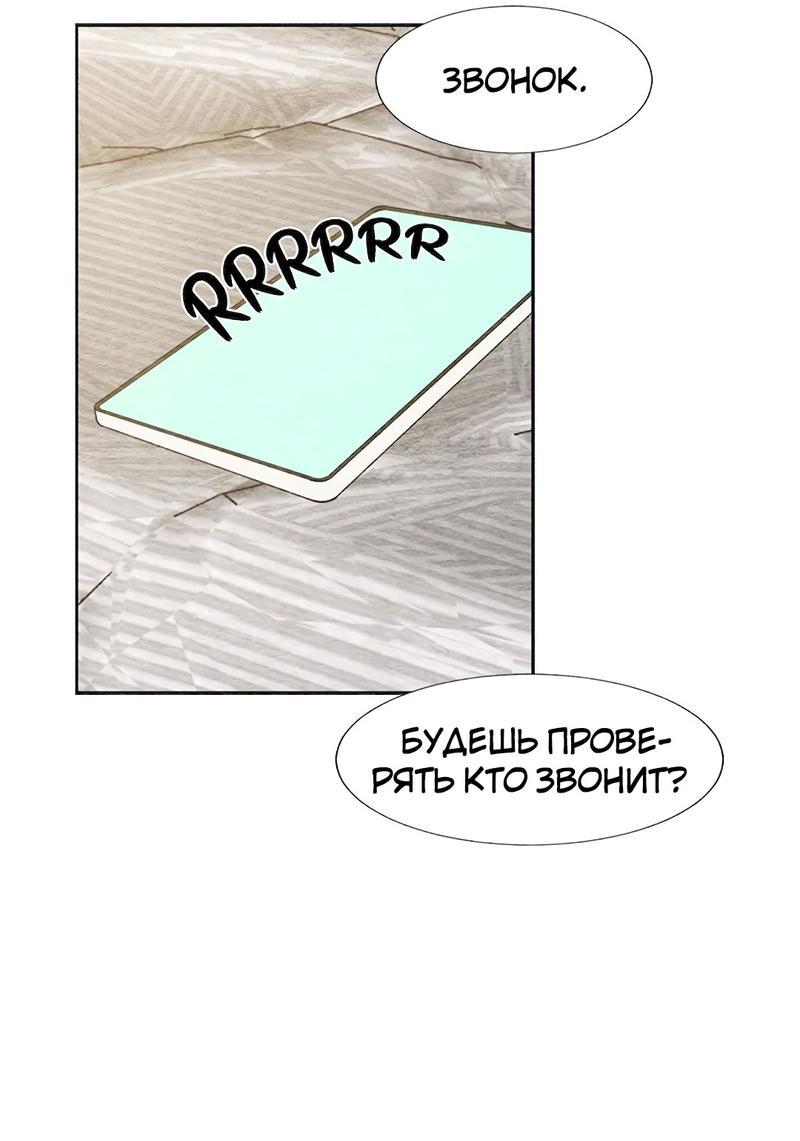 Манга Расцвет - Глава 3 Страница 49