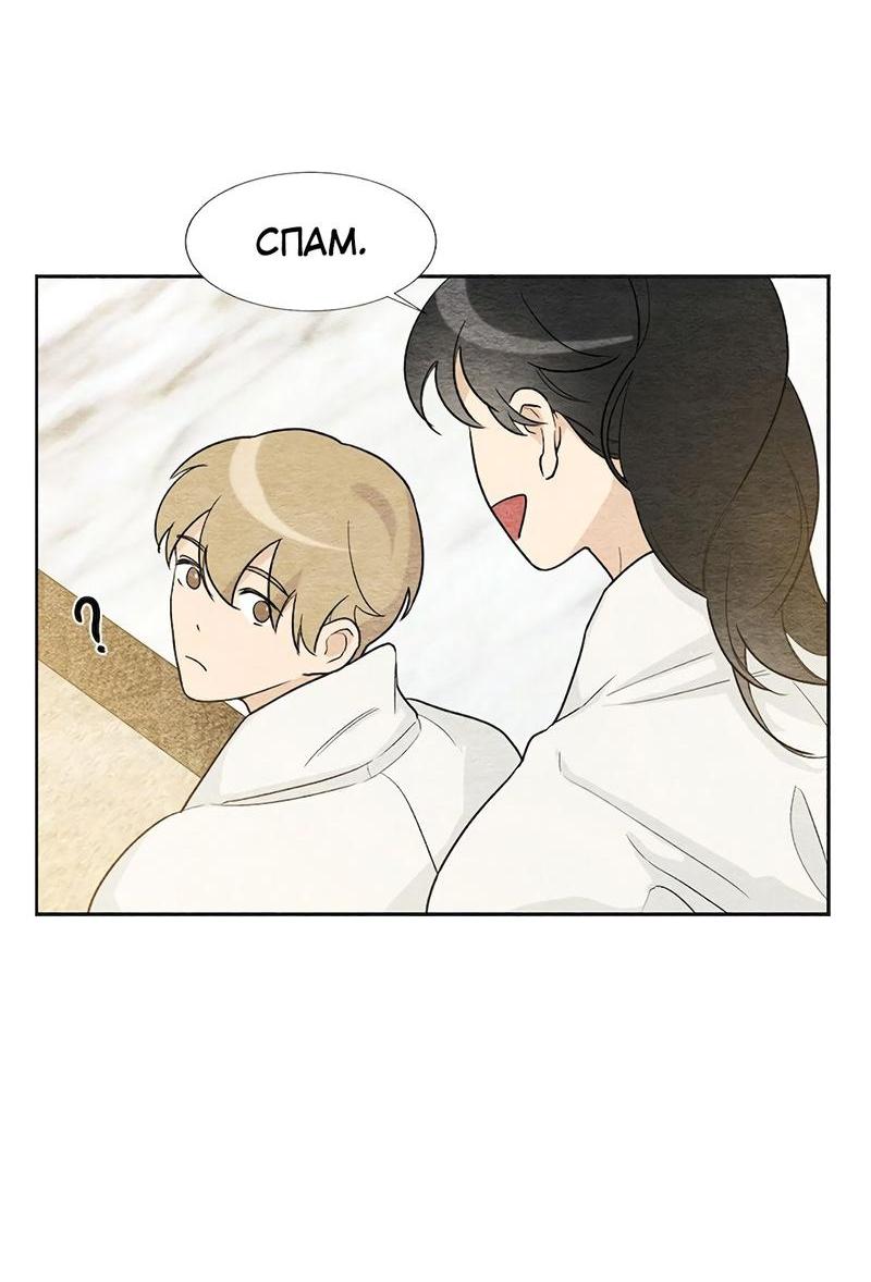 Манга Расцвет - Глава 3 Страница 51