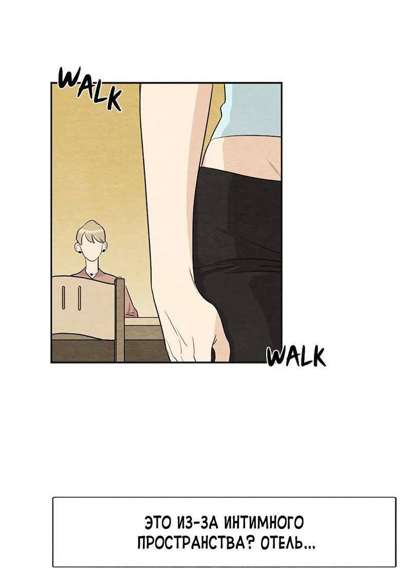 Манга Расцвет - Глава 3 Страница 11