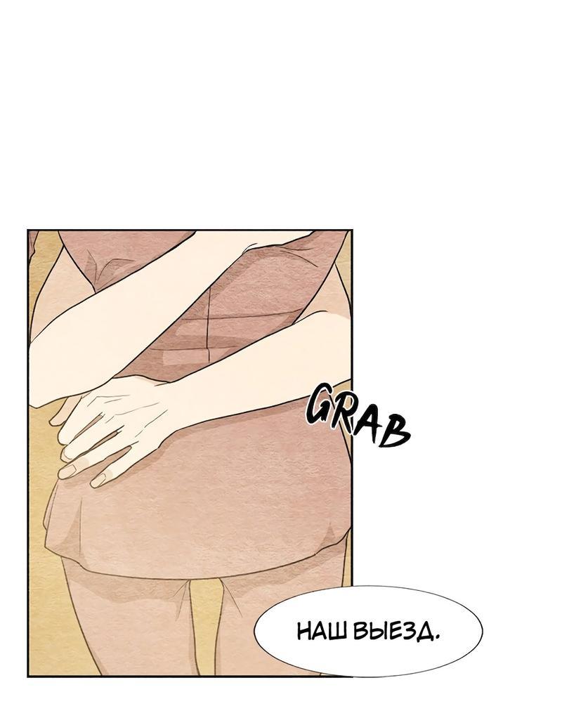 Манга Расцвет - Глава 3 Страница 37