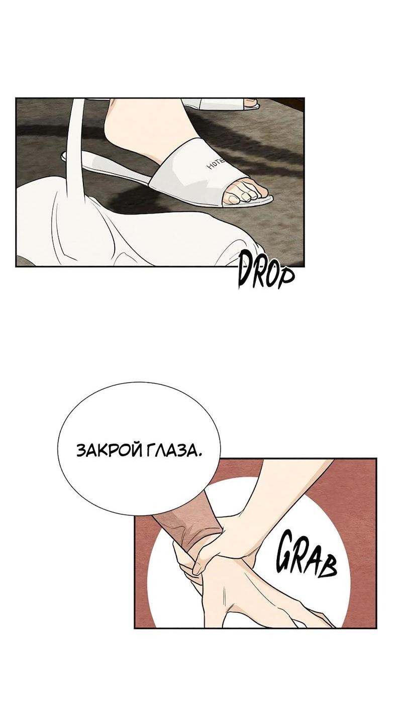 Манга Расцвет - Глава 3 Страница 23