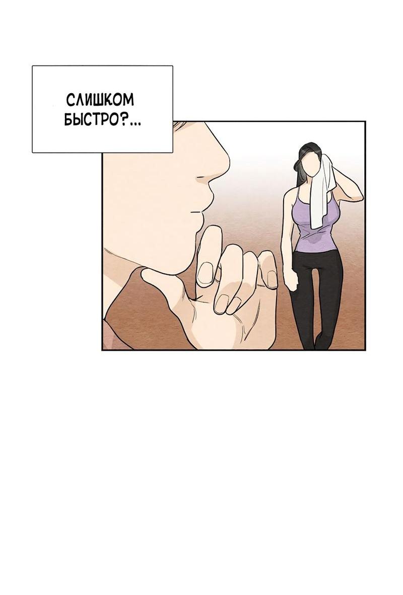 Манга Расцвет - Глава 3 Страница 17