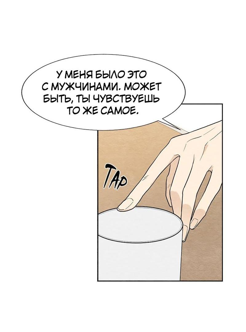 Манга Расцвет - Глава 3 Страница 7