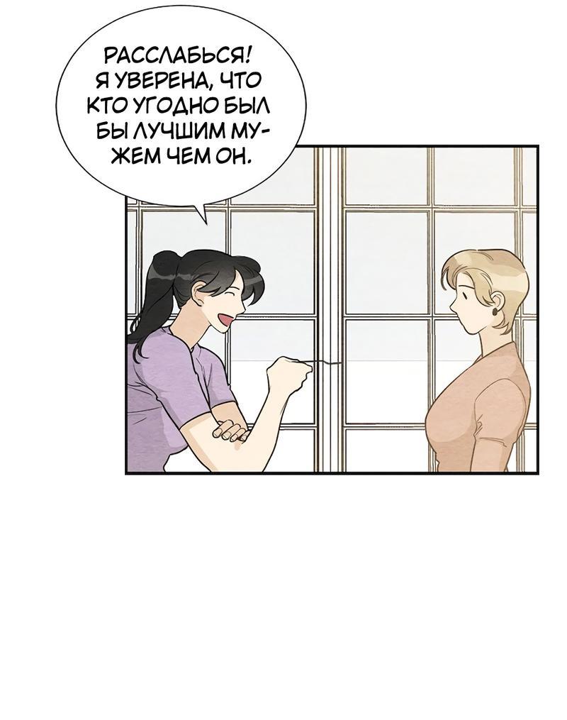 Манга Расцвет - Глава 2 Страница 56