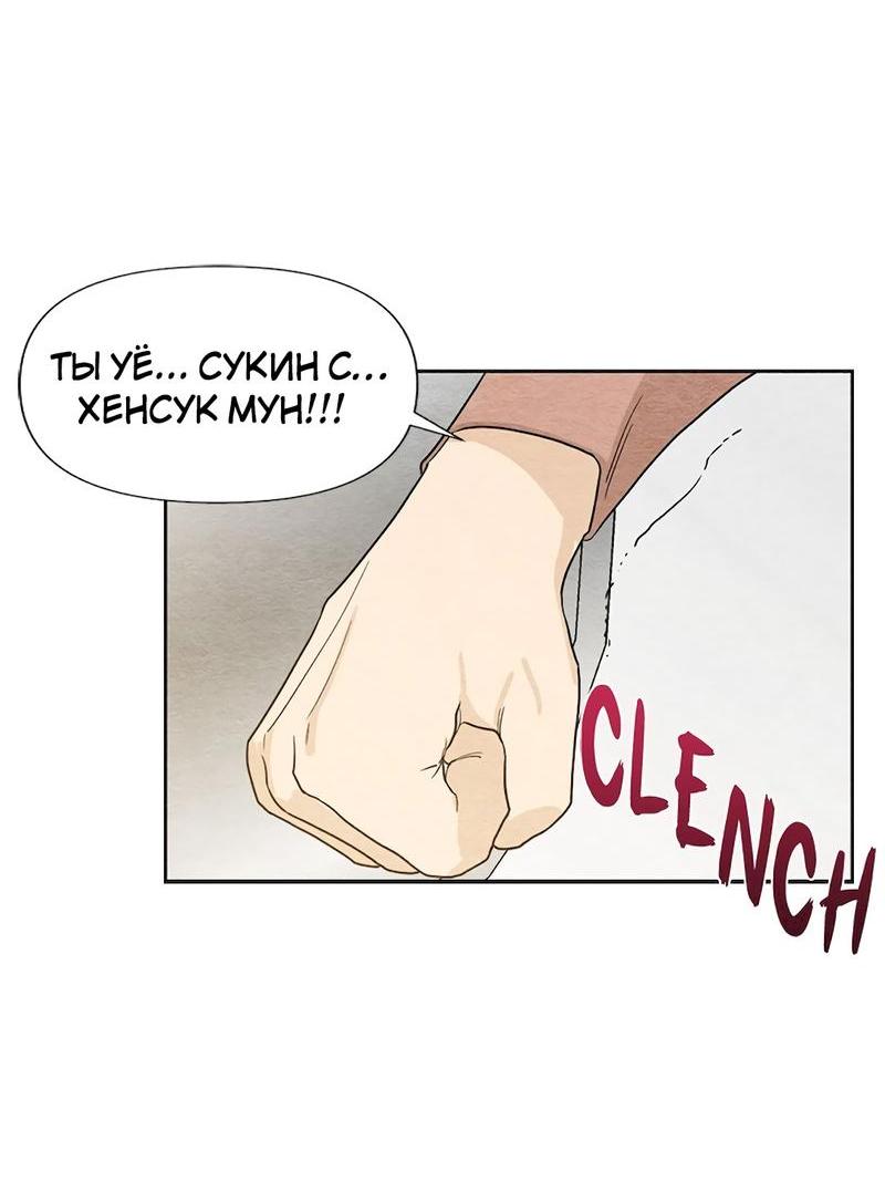 Манга Расцвет - Глава 2 Страница 20