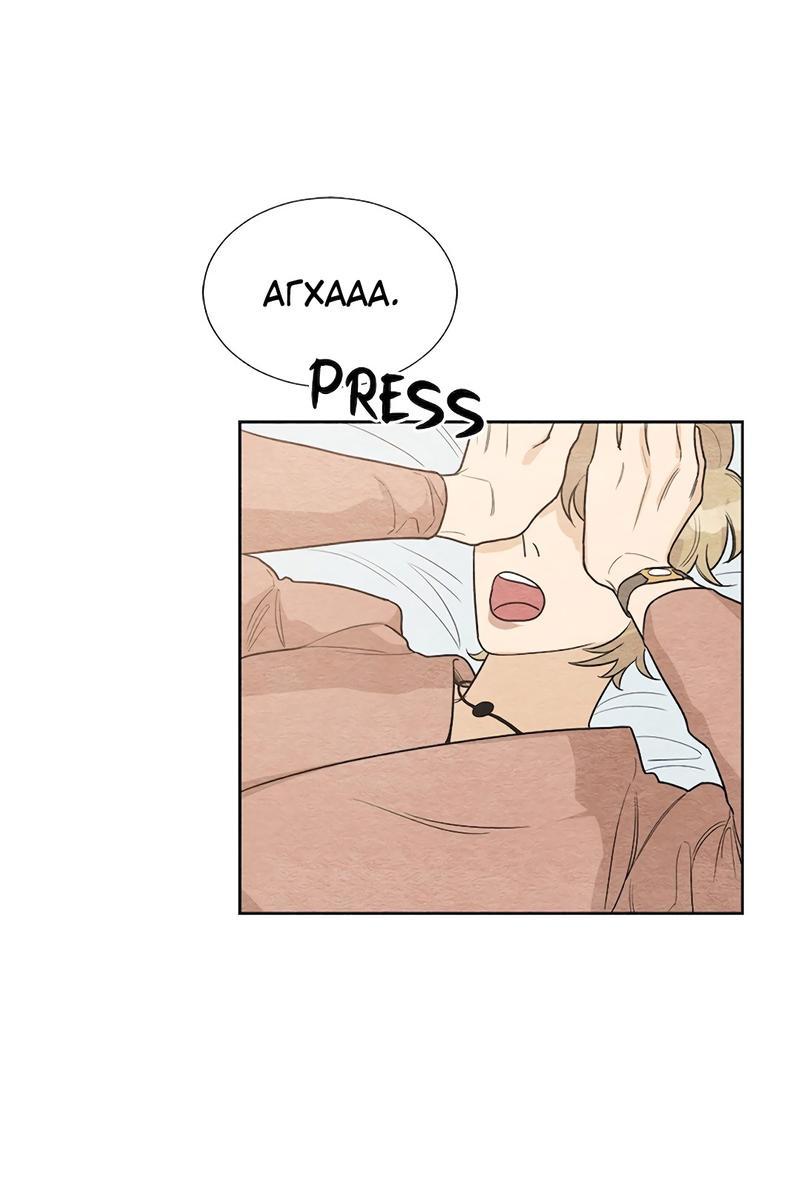 Манга Расцвет - Глава 2 Страница 39