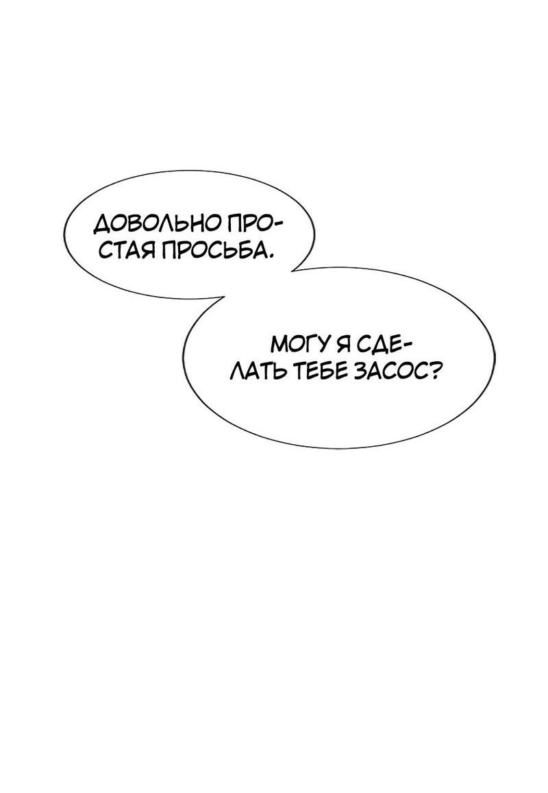 Манга Расцвет - Глава 2 Страница 63