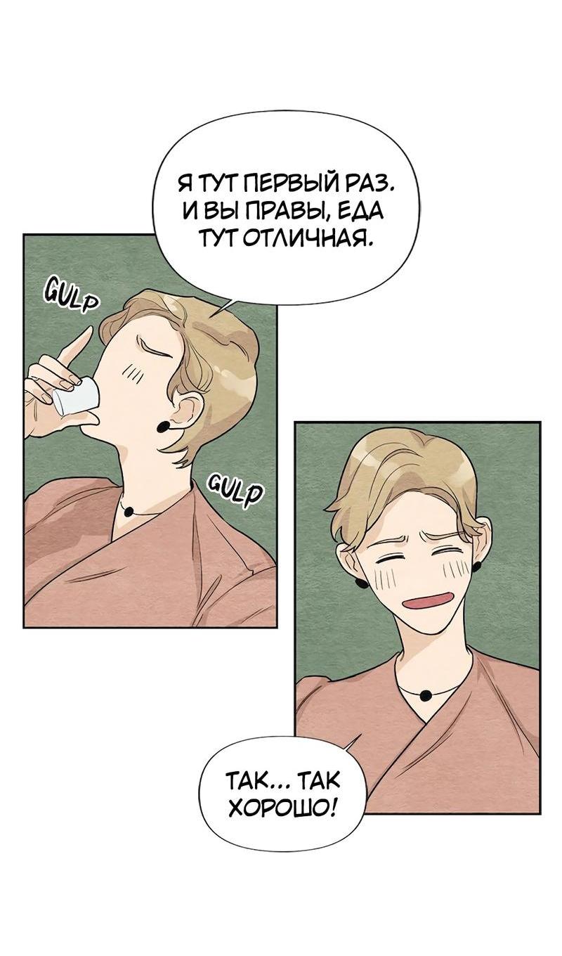 Манга Расцвет - Глава 2 Страница 5