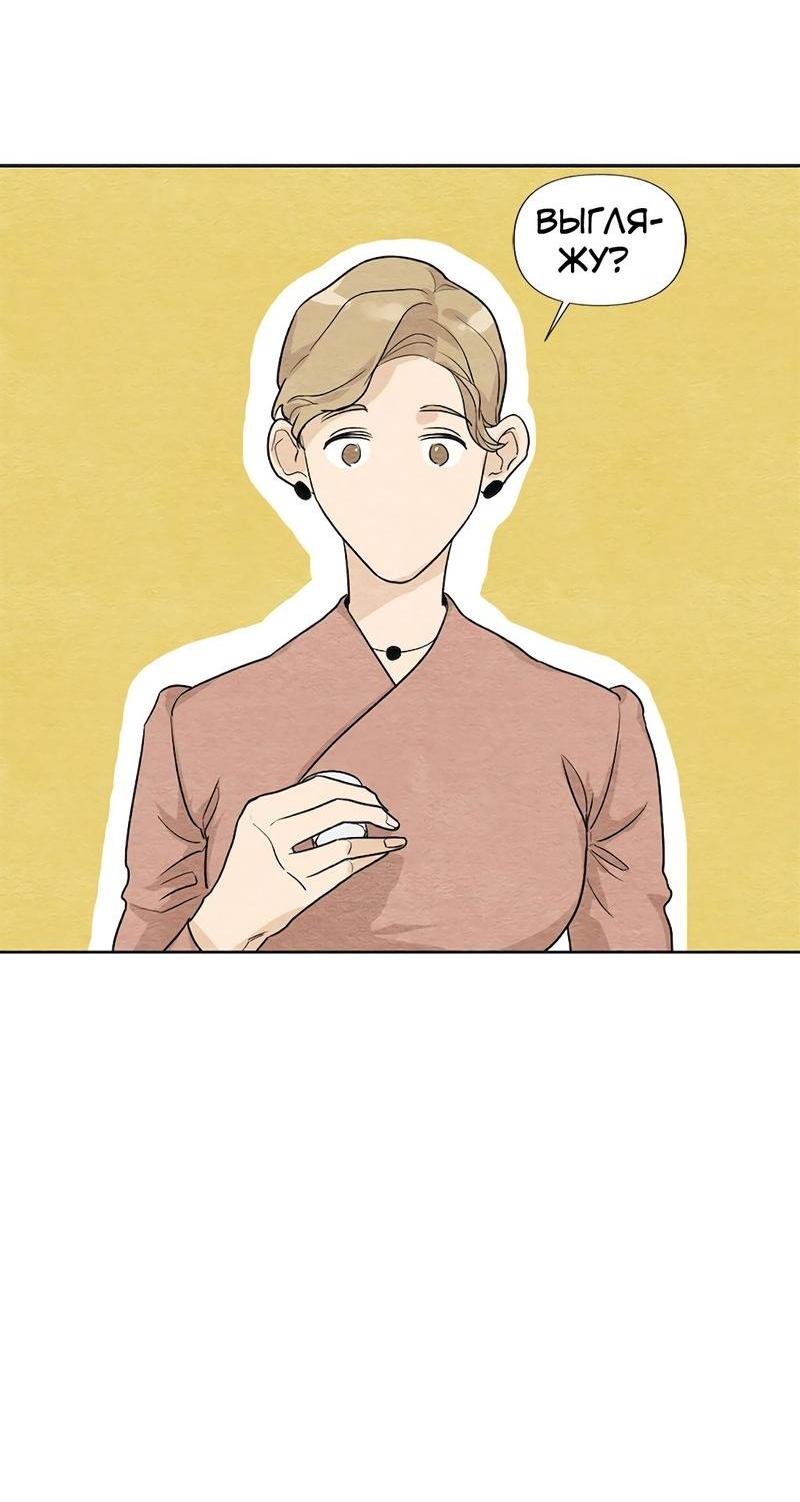 Манга Расцвет - Глава 2 Страница 10