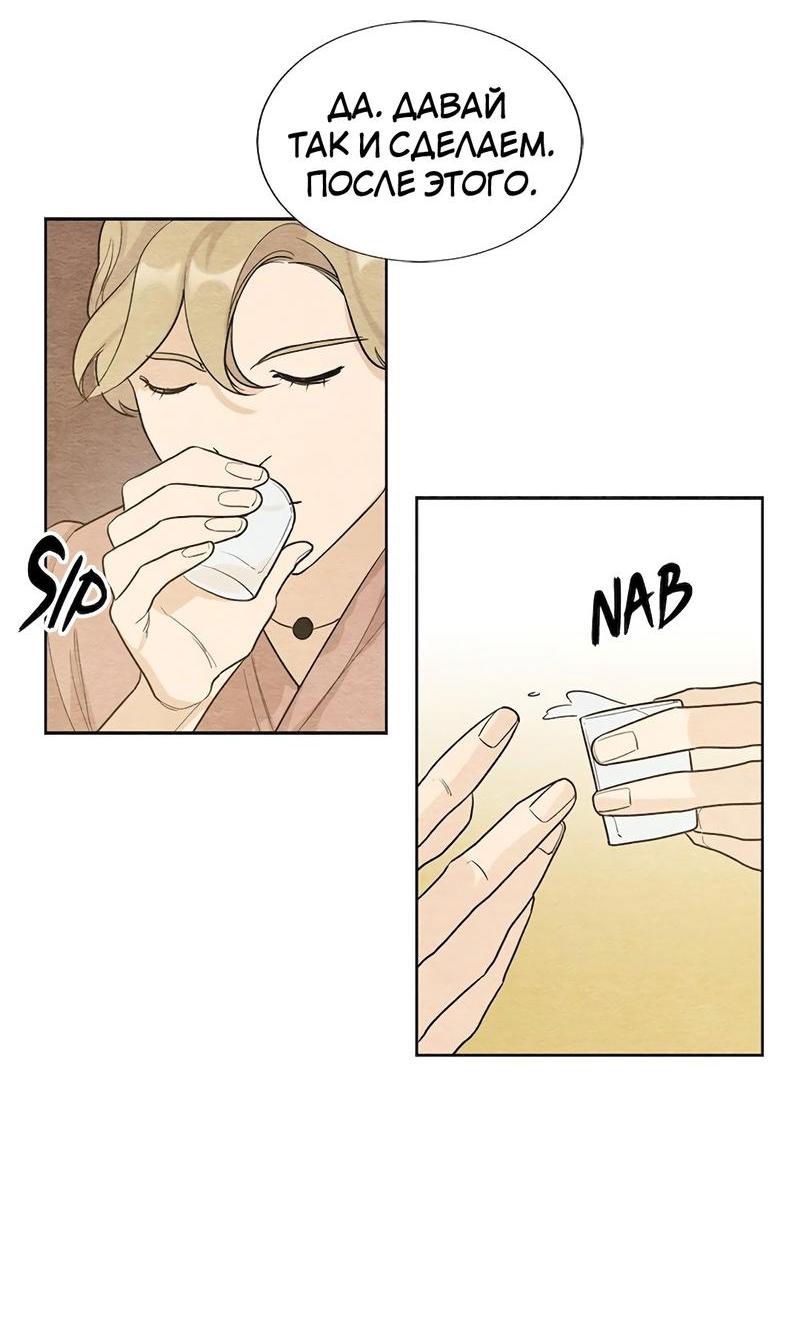 Манга Расцвет - Глава 2 Страница 26