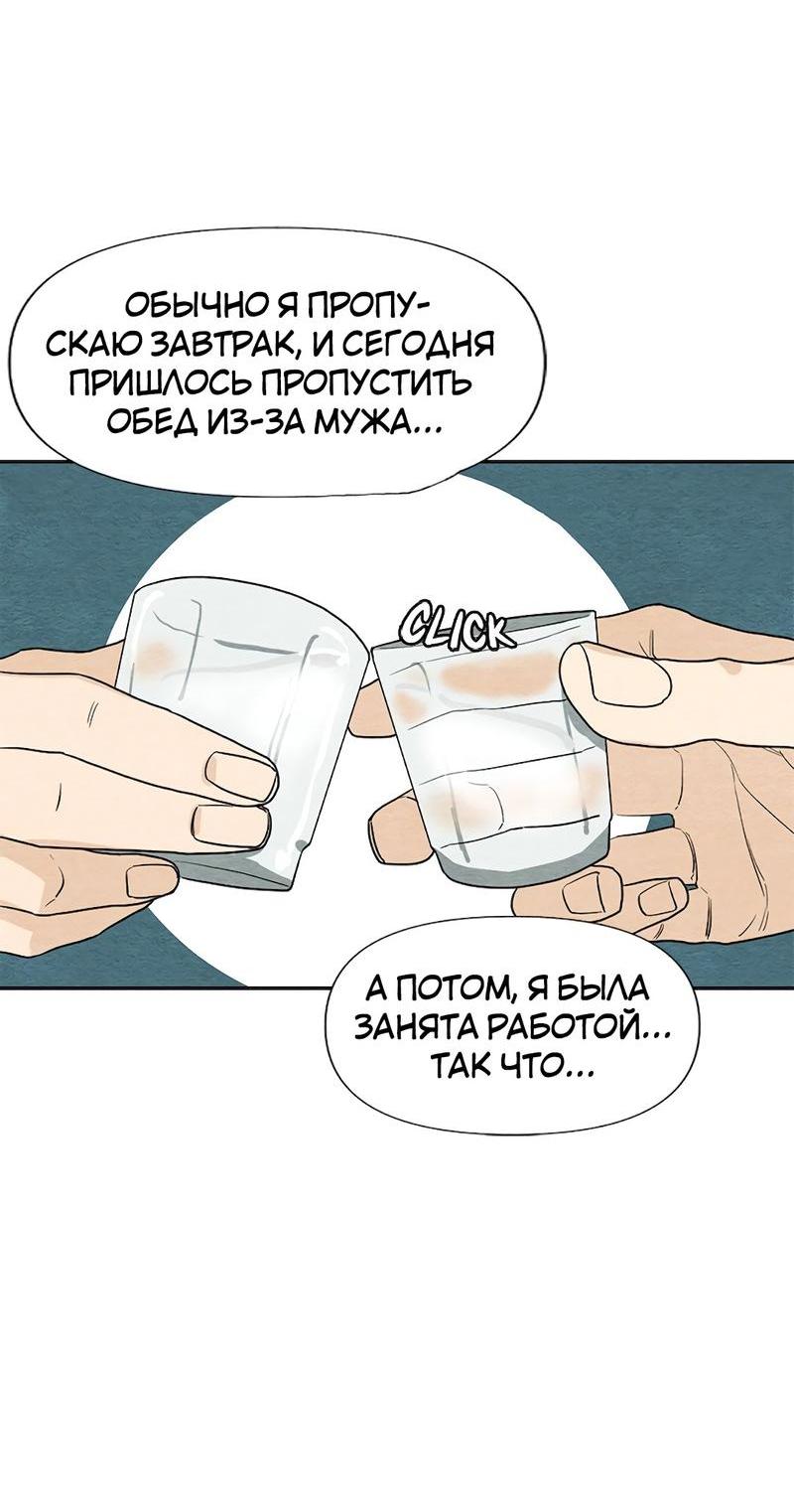 Манга Расцвет - Глава 2 Страница 8